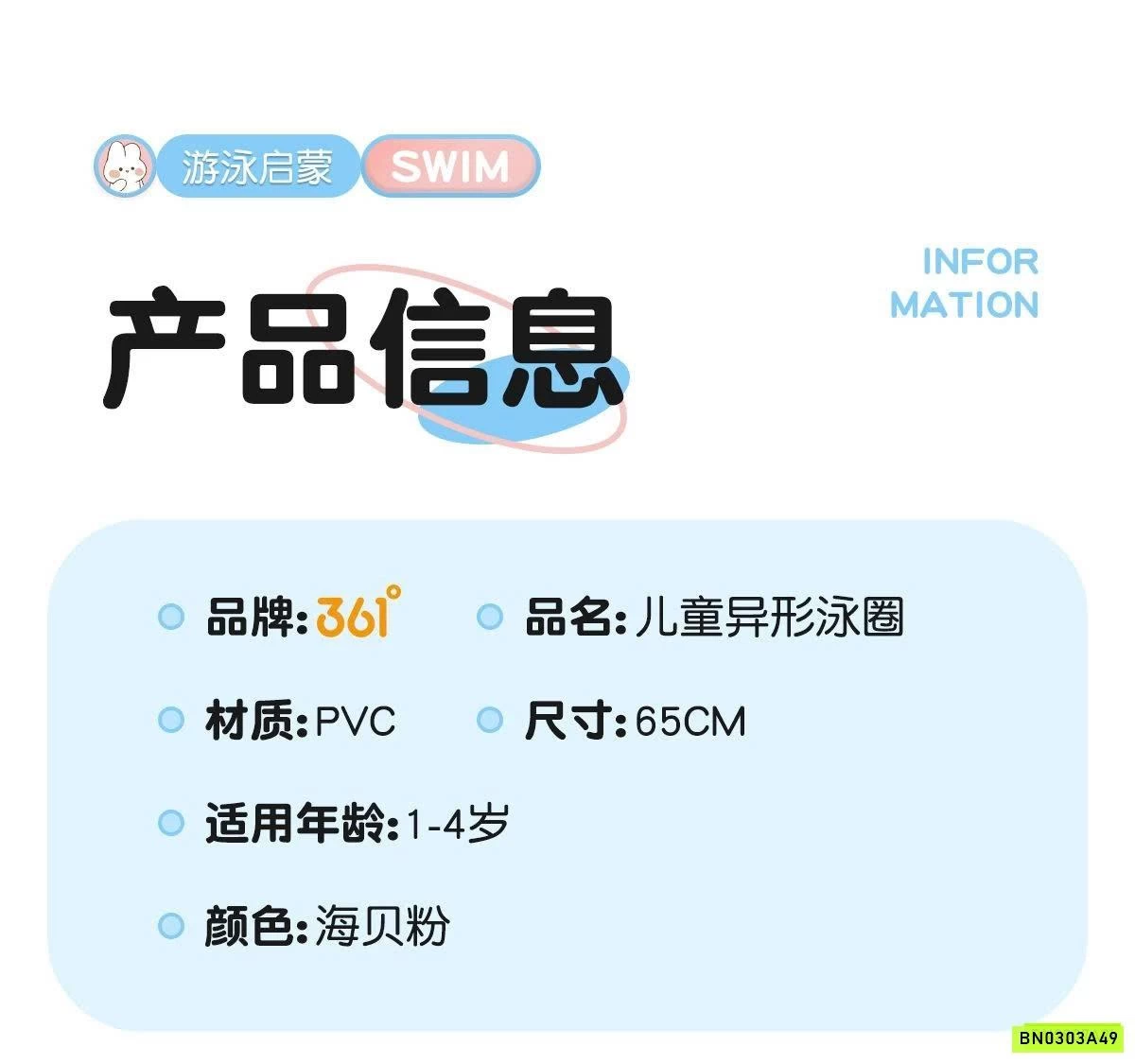 PHAO BƠI DỄ THƯƠNG