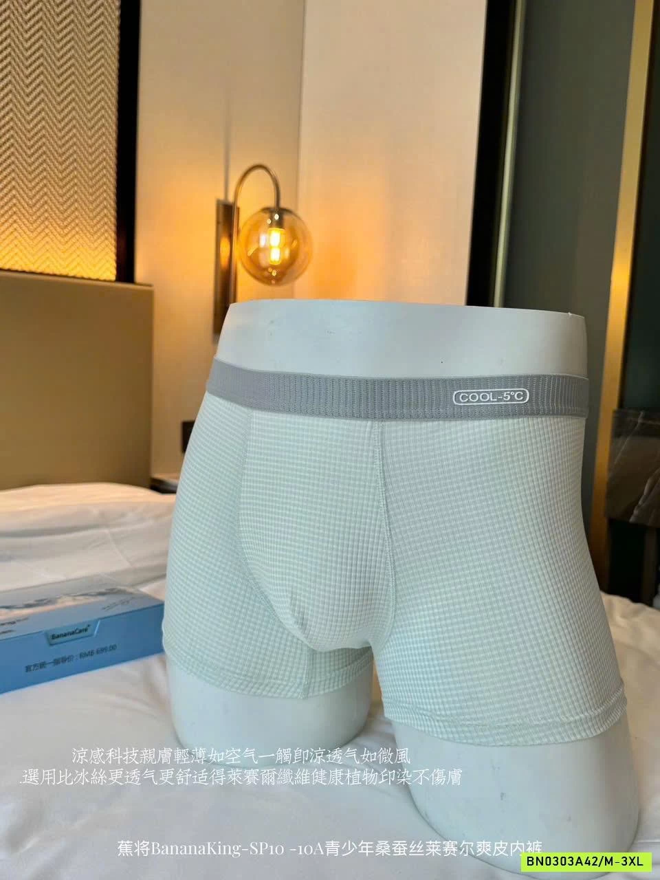 SÉT 4 SỊP ĐÙI BĂNG LỤA NAM BANANA