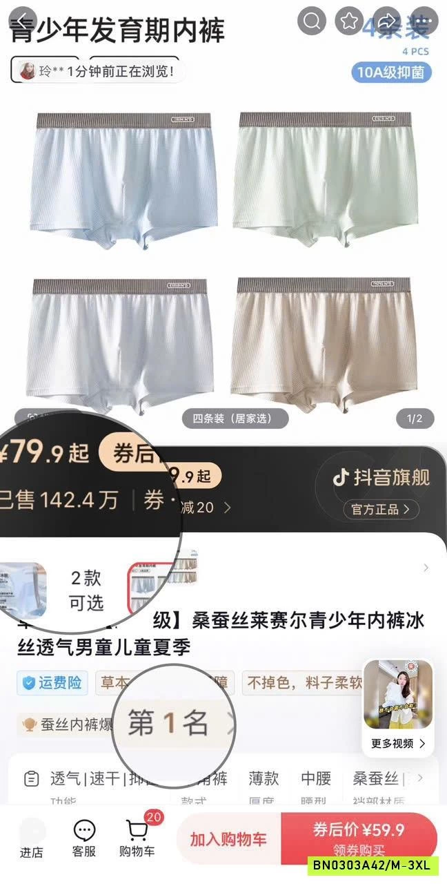 SÉT 4 SỊP ĐÙI BĂNG LỤA NAM BANANA