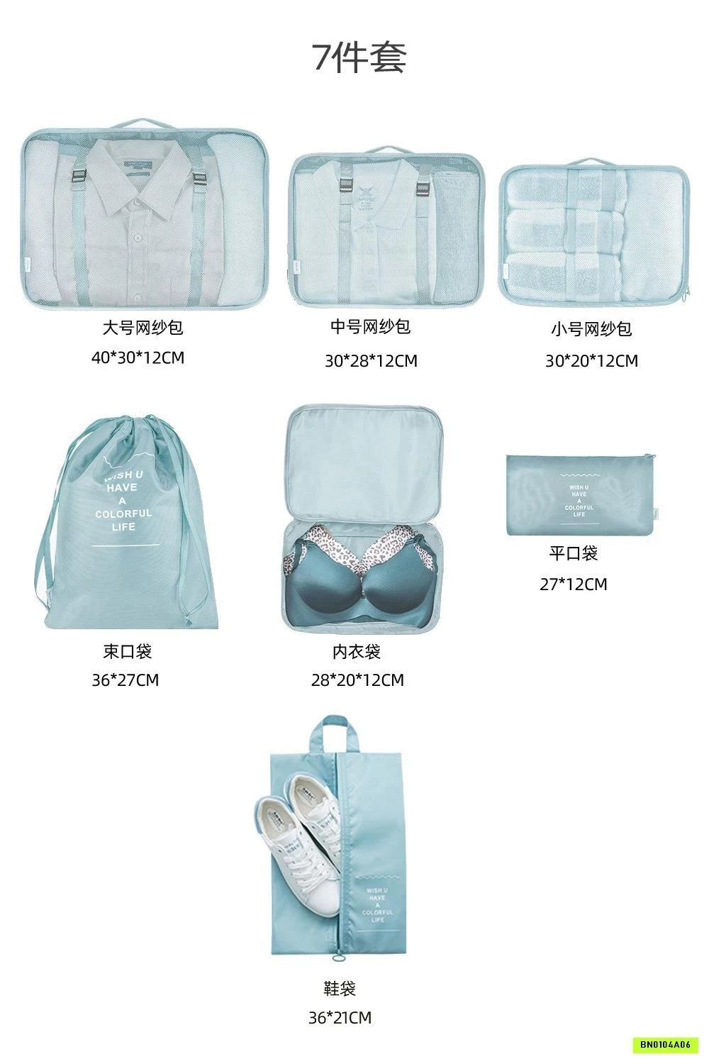 SÉT 7 TÚI ĐỰNG QUẦN ÁO DU LỊCH