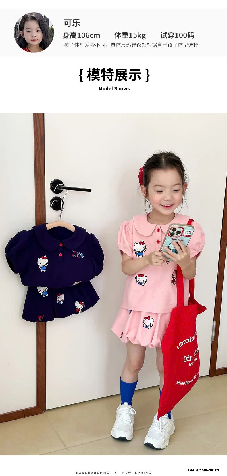 SÉT VÁY BÍ KITTY CỔ SEN