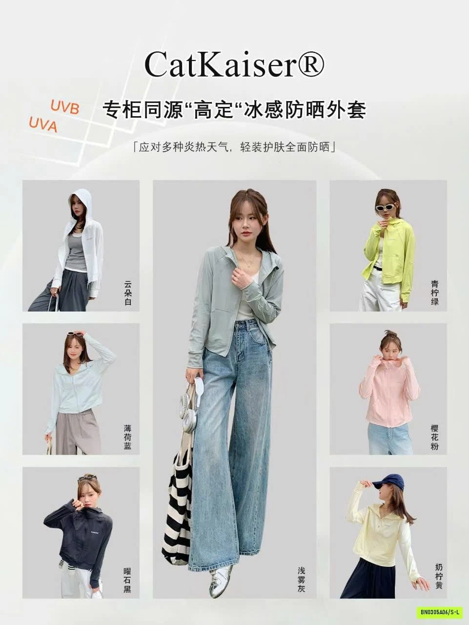 ÁO CHỐNG NẮNG CATKAISER MẪU MỚI