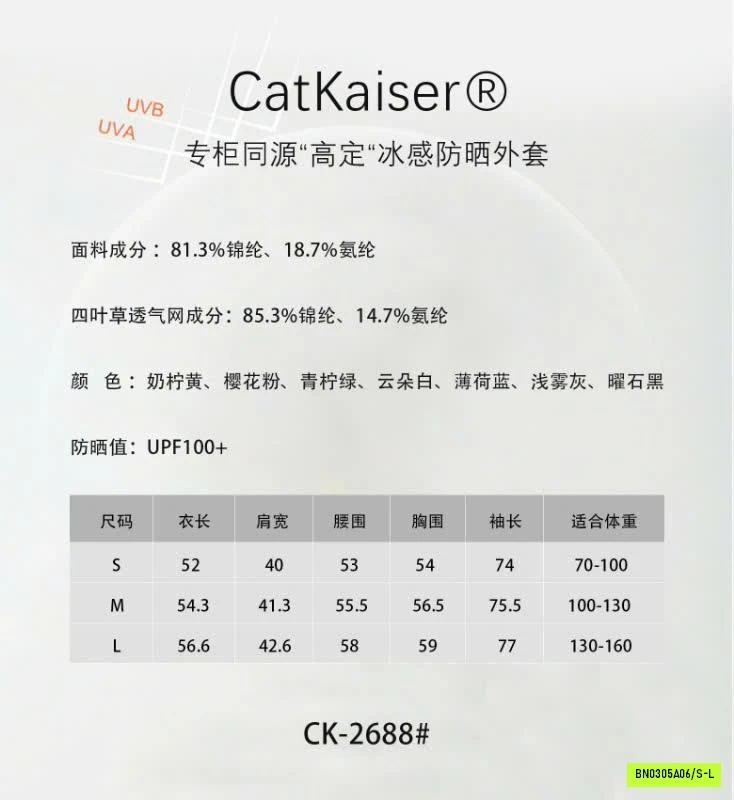 ÁO CHỐNG NẮNG CATKAISER MẪU MỚI