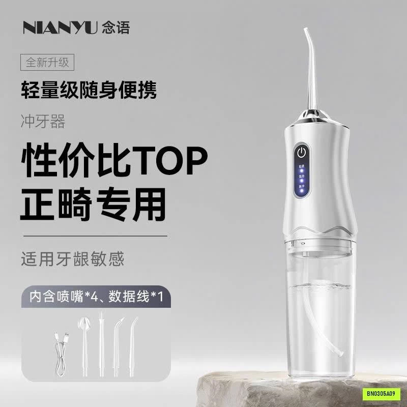 TĂM NƯỚC CHÍNH HÃNG NIANYU