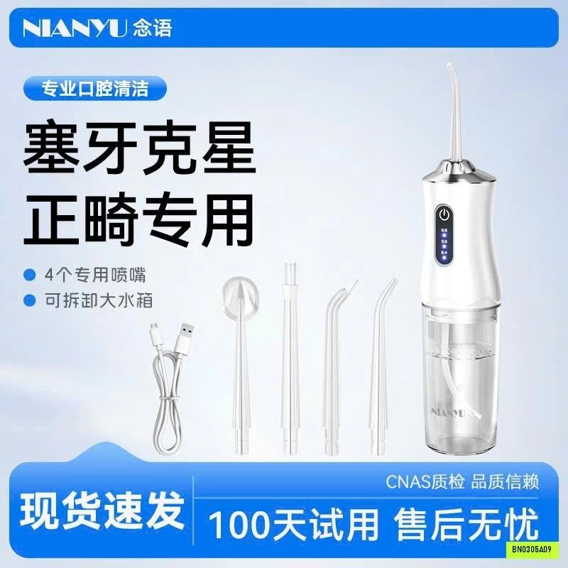 TĂM NƯỚC CHÍNH HÃNG NIANYU