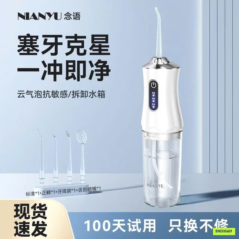 TĂM NƯỚC CHÍNH HÃNG NIANYU