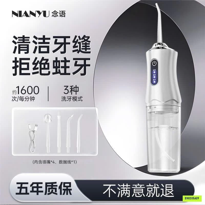 TĂM NƯỚC CHÍNH HÃNG NIANYU