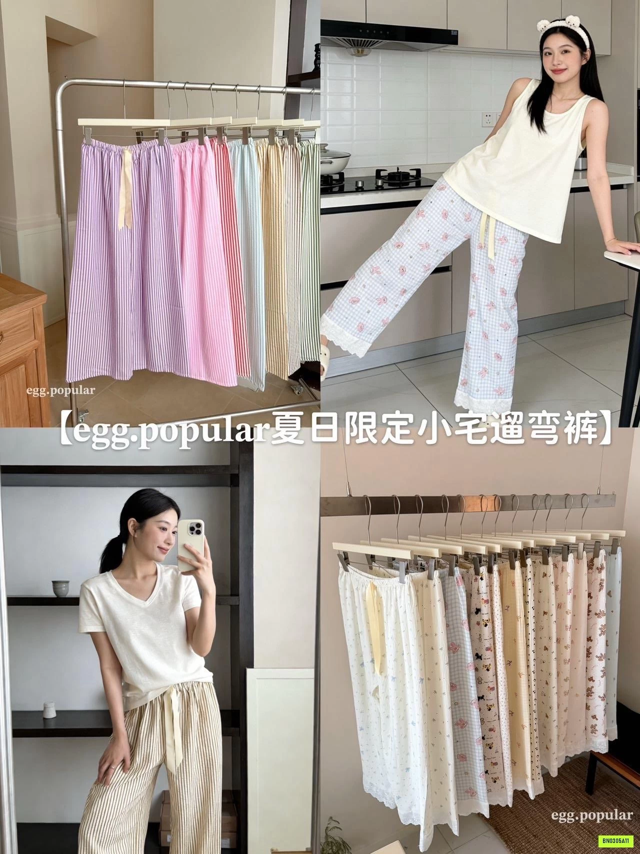 QUẦN SUÔNG HỌA TIẾT EGG