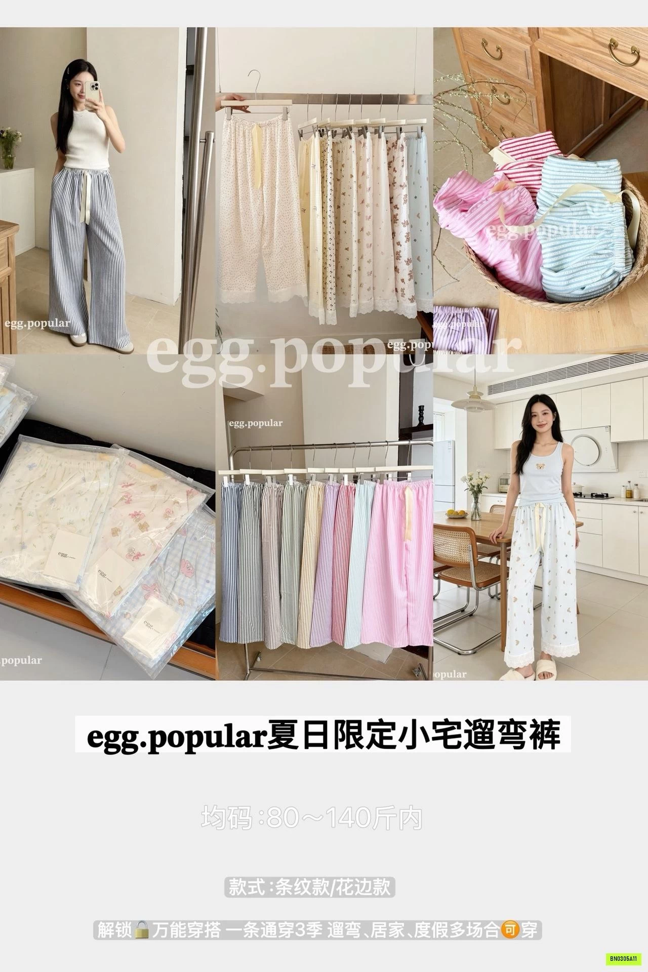 QUẦN SUÔNG HỌA TIẾT EGG