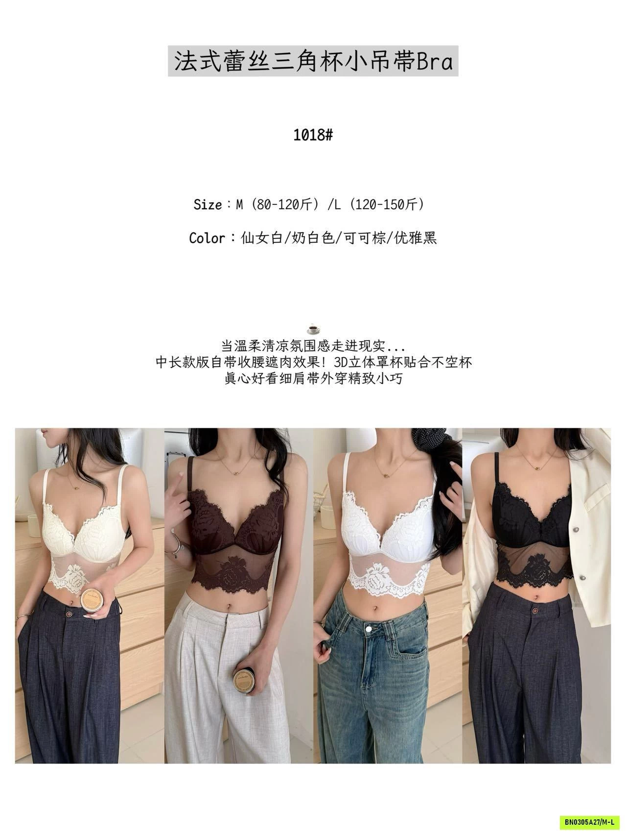 BRA PHỐI REN SẸC XY