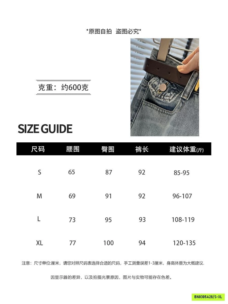 QUẦN JEANS SUÔNG ANNA