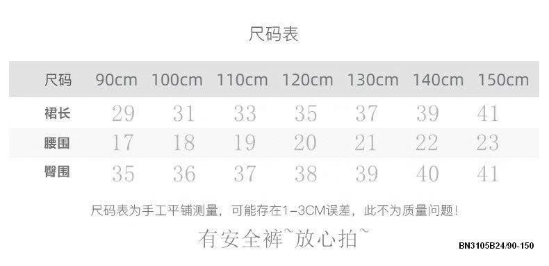 SET NỮ SINH MINMIN