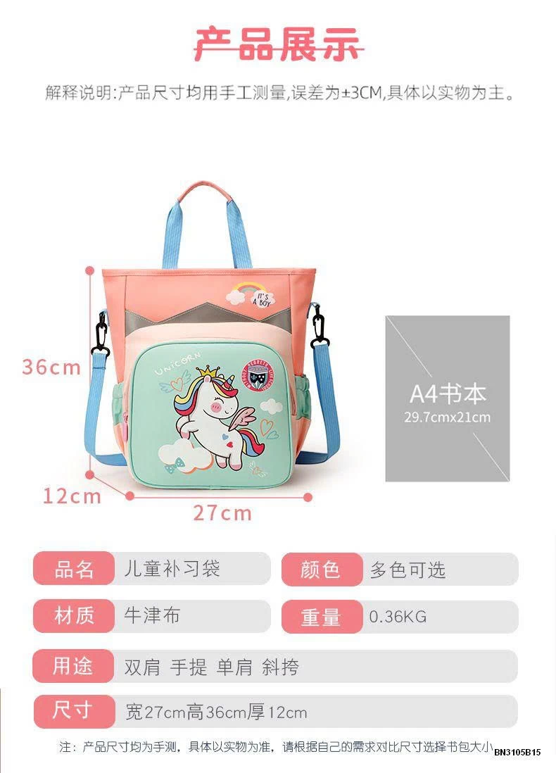 TÚI HỌC THÊM HOẠT HÌNH