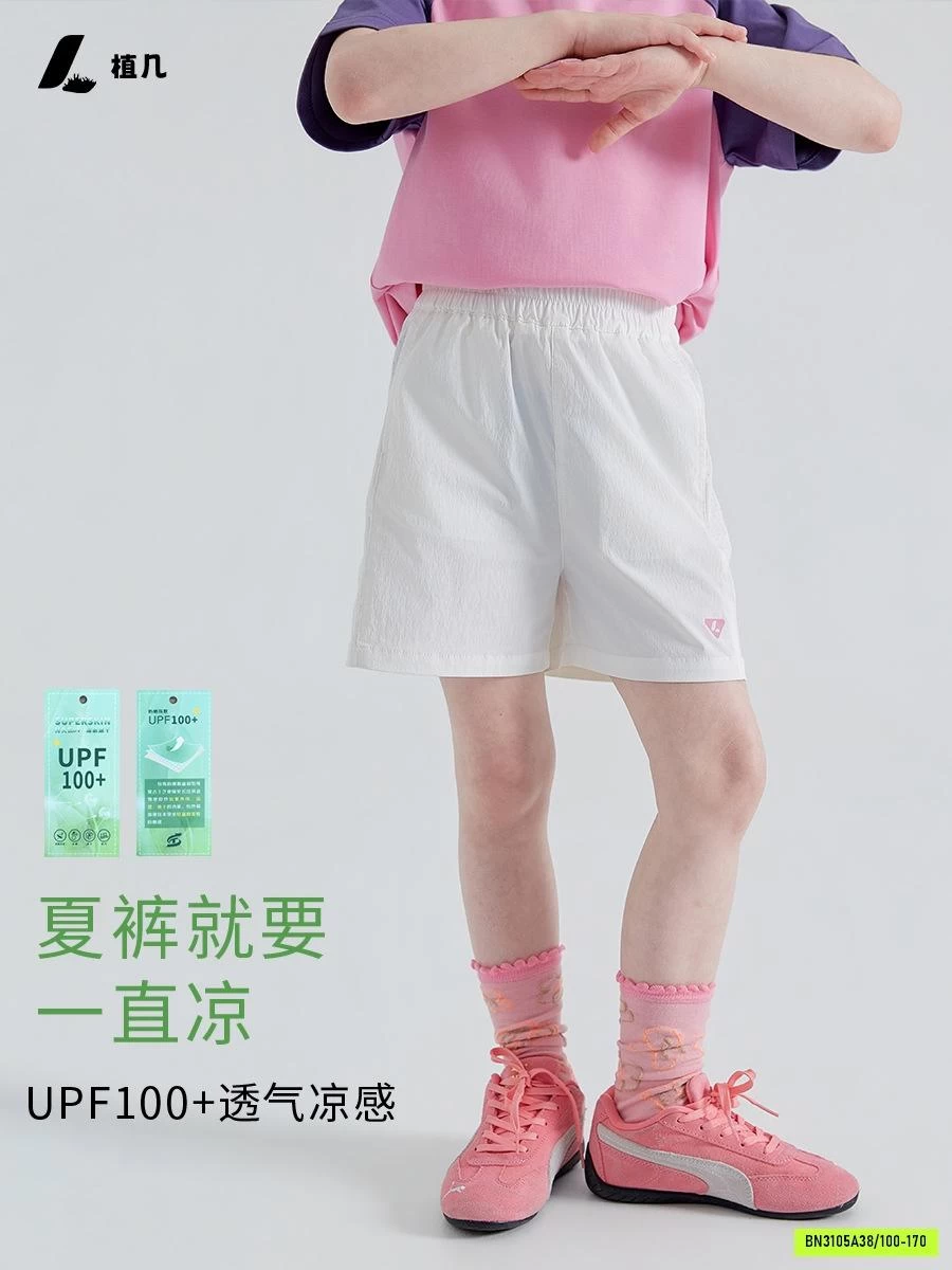 SHORT GIÓ THÔNG HƠI 26ZJ002 AMBB