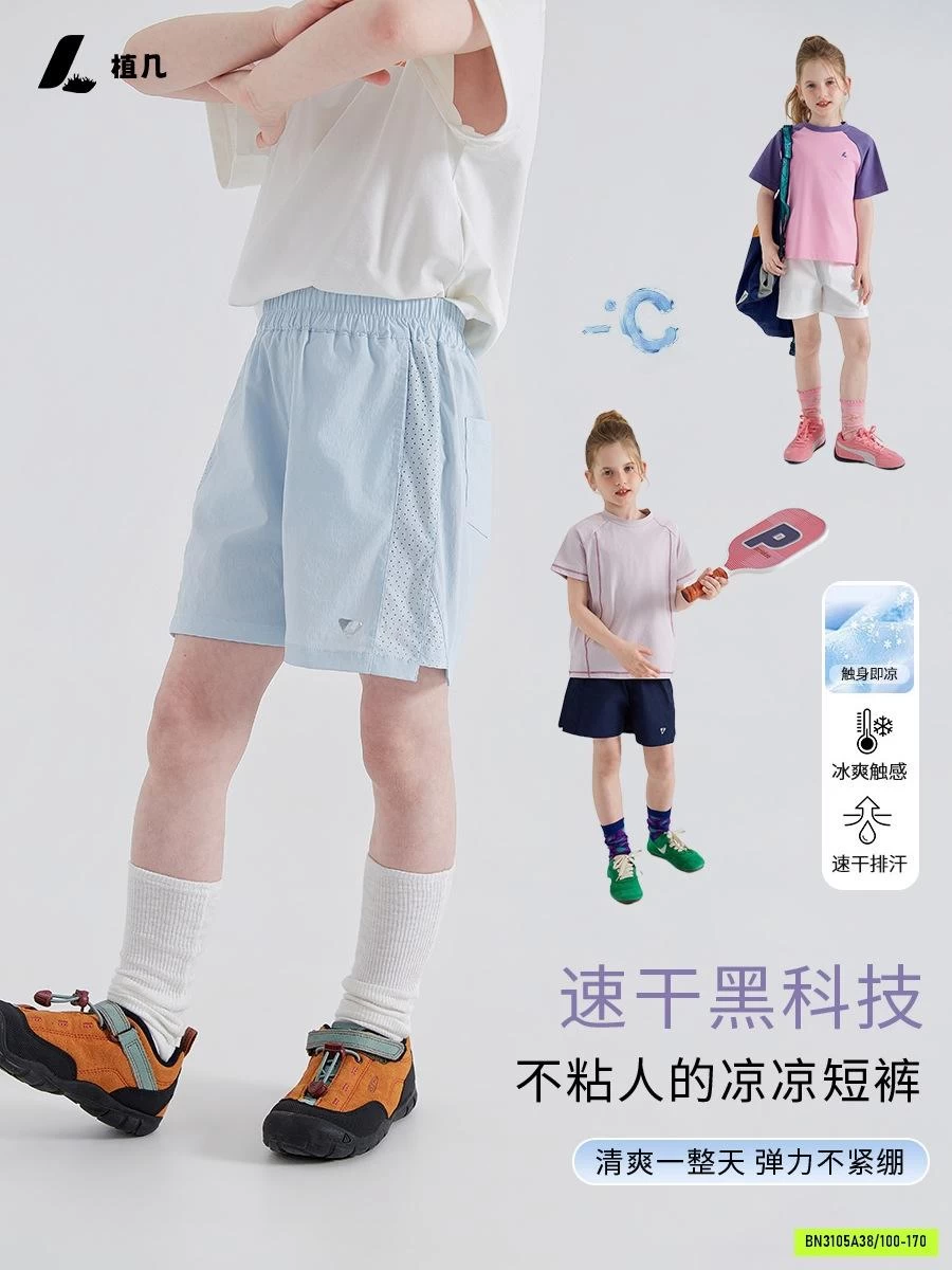 SHORT GIÓ THÔNG HƠI 26ZJ002 AMBB