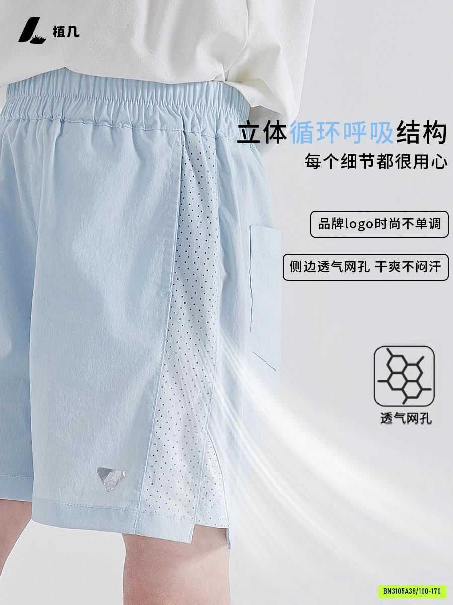 SHORT GIÓ THÔNG HƠI 26ZJ002 AMBB