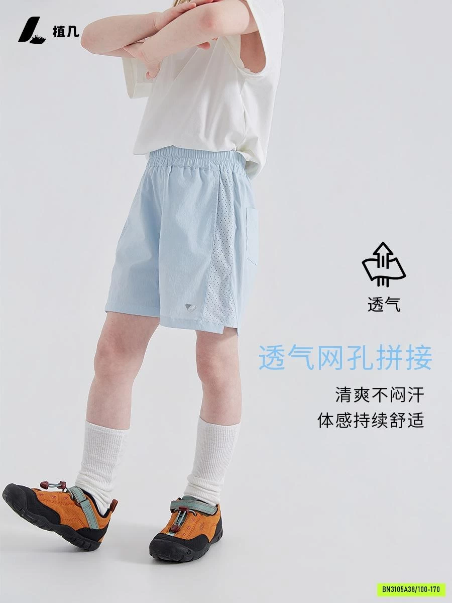 SHORT GIÓ THÔNG HƠI 26ZJ002 AMBB