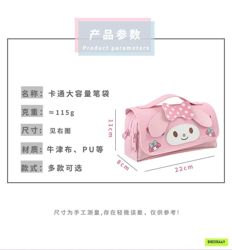 HỘP BÚT SANRIO