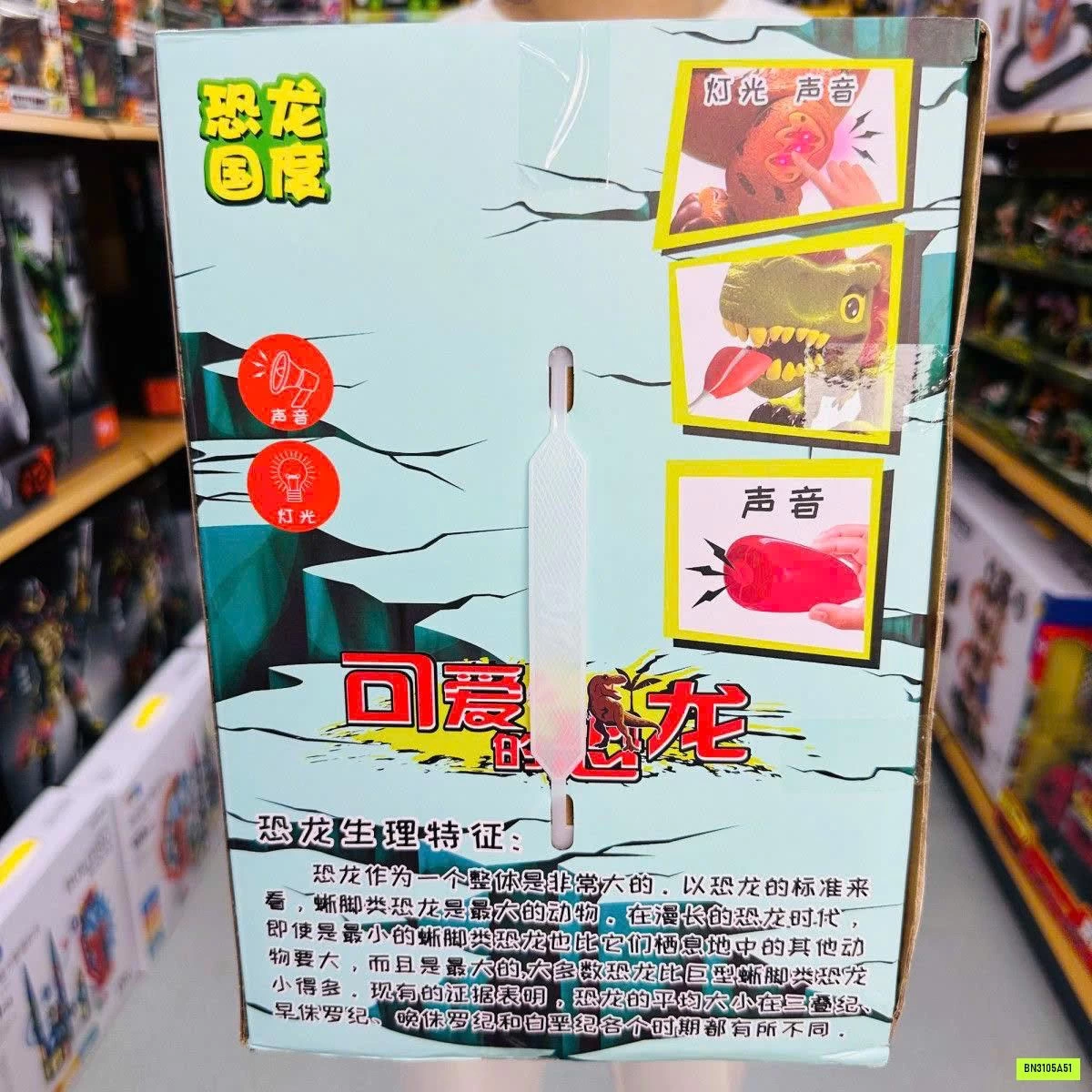MÔ HÌNH KHỦNG LONG CHO BÉ