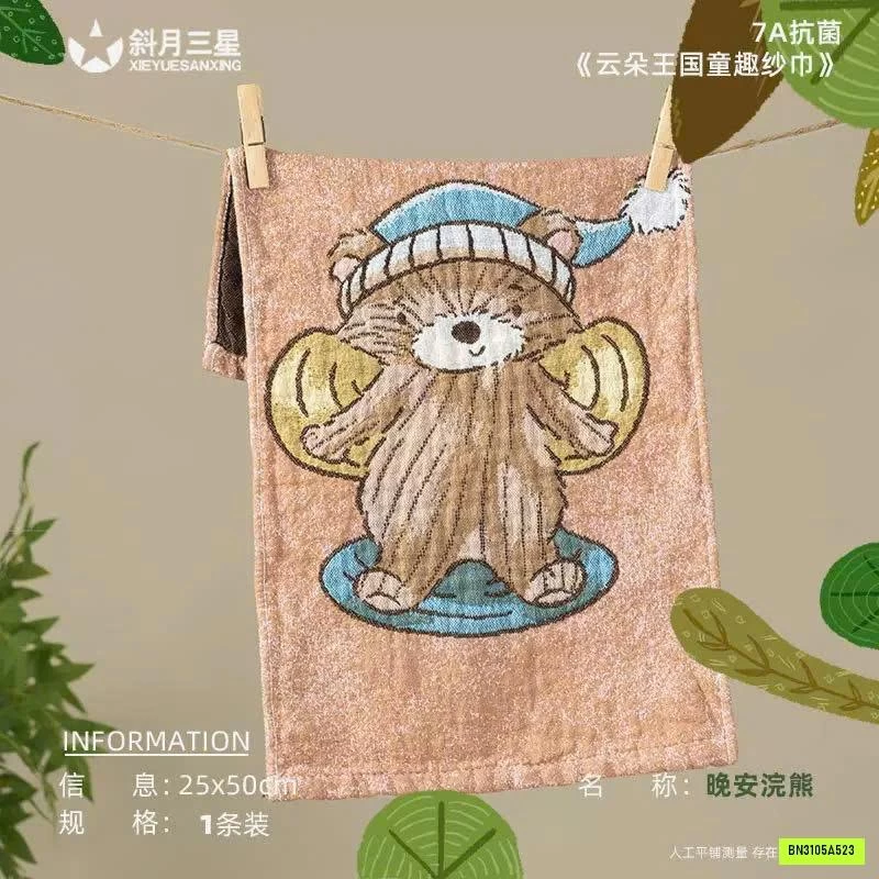 SÉT 7 KHĂN XÔ 7A KHÁNG KHUẨN CHO BÉ