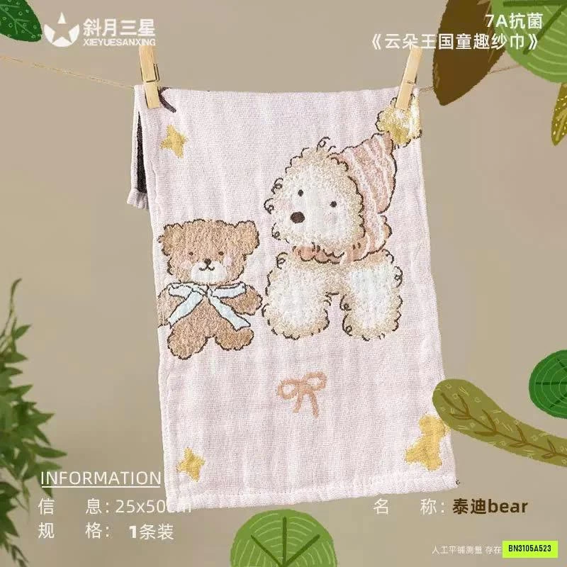 SÉT 7 KHĂN XÔ 7A KHÁNG KHUẨN CHO BÉ