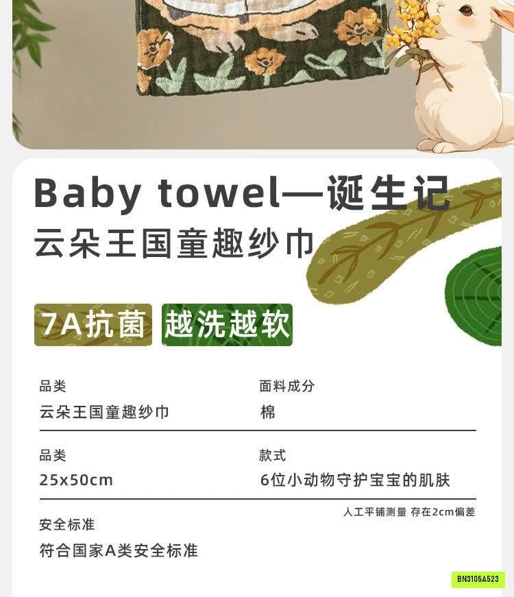 SÉT 7 KHĂN XÔ 7A KHÁNG KHUẨN CHO BÉ