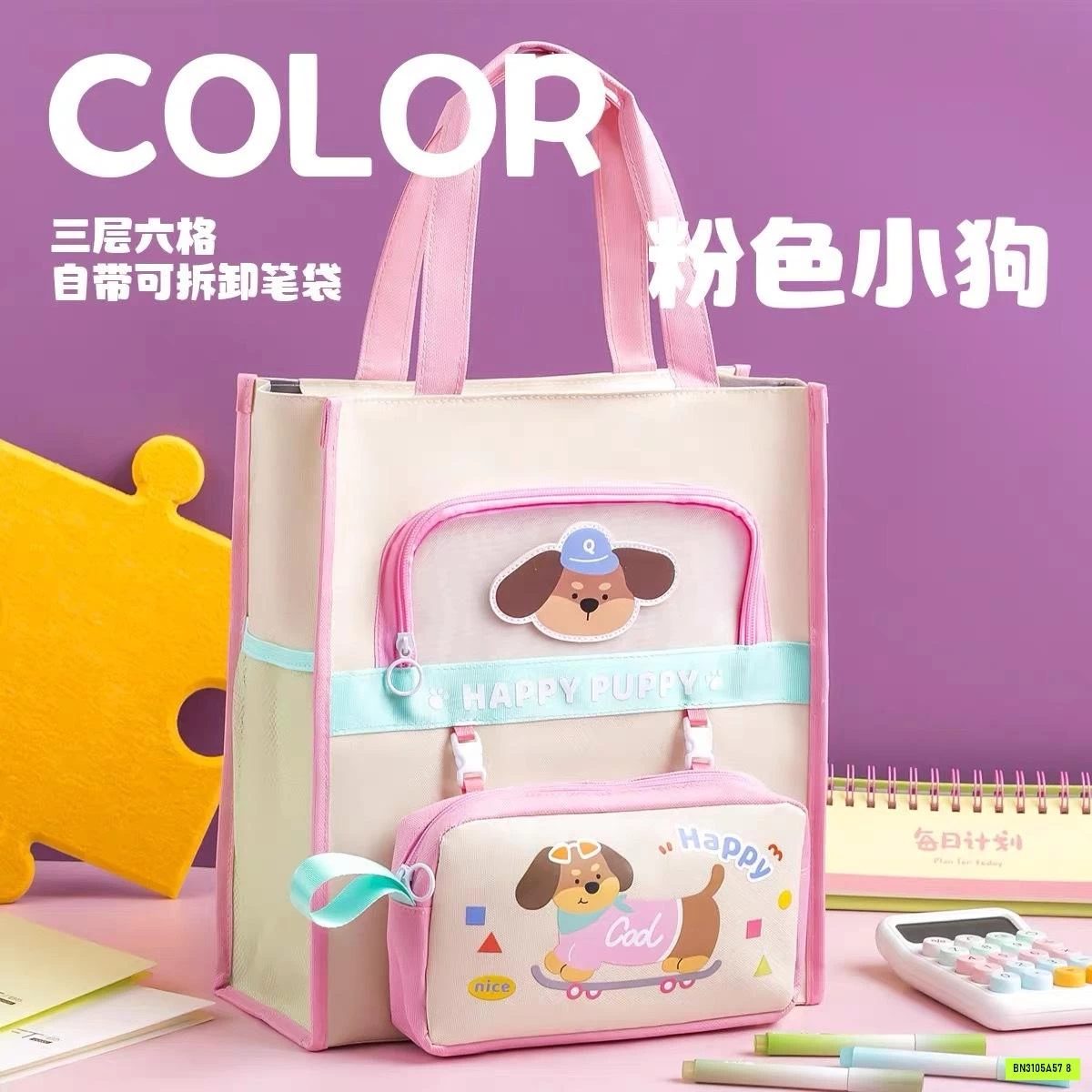 TÚI HỌC THÊM CÚN CƯNG KÈM HỘP BÚT