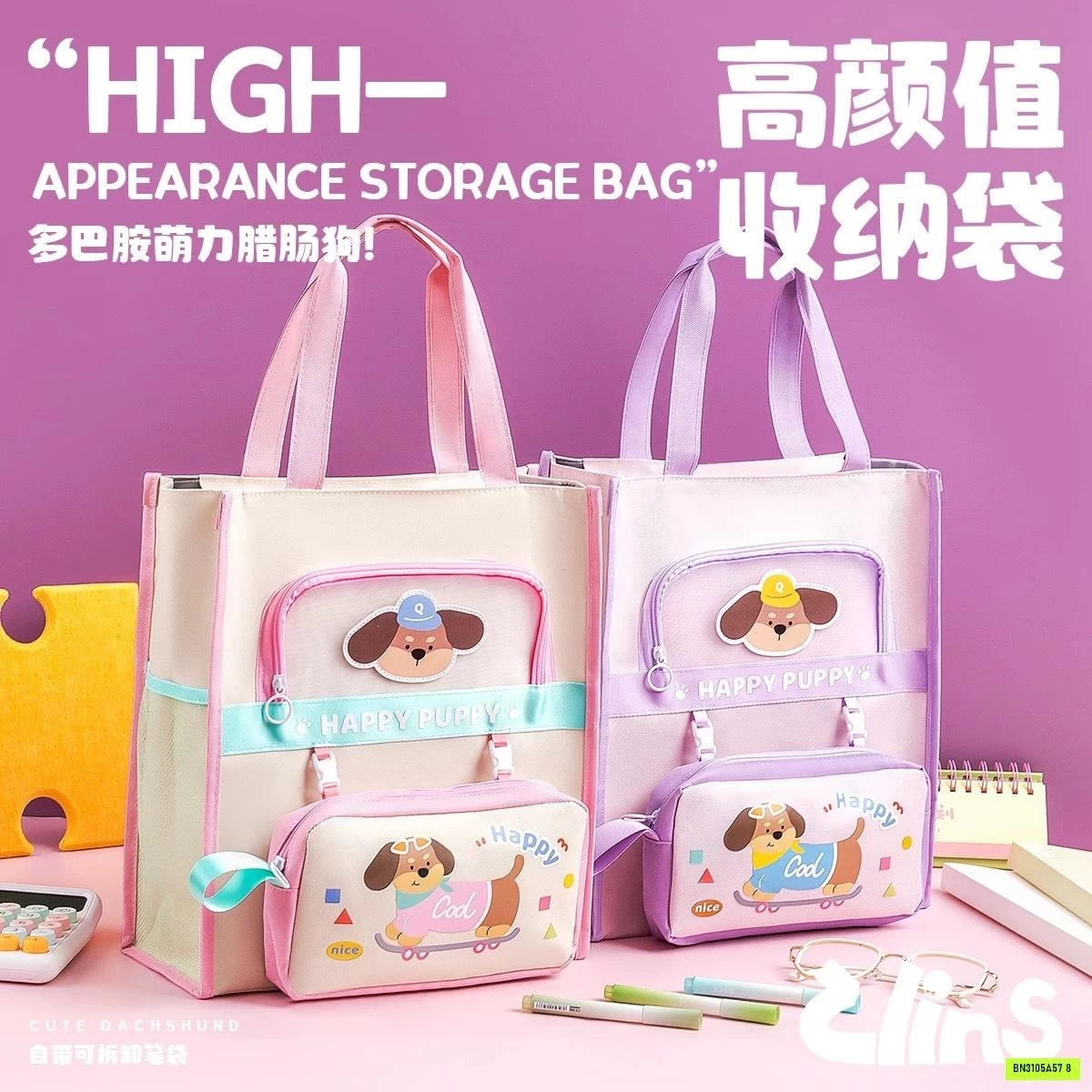 TÚI HỌC THÊM CÚN CƯNG KÈM HỘP BÚT