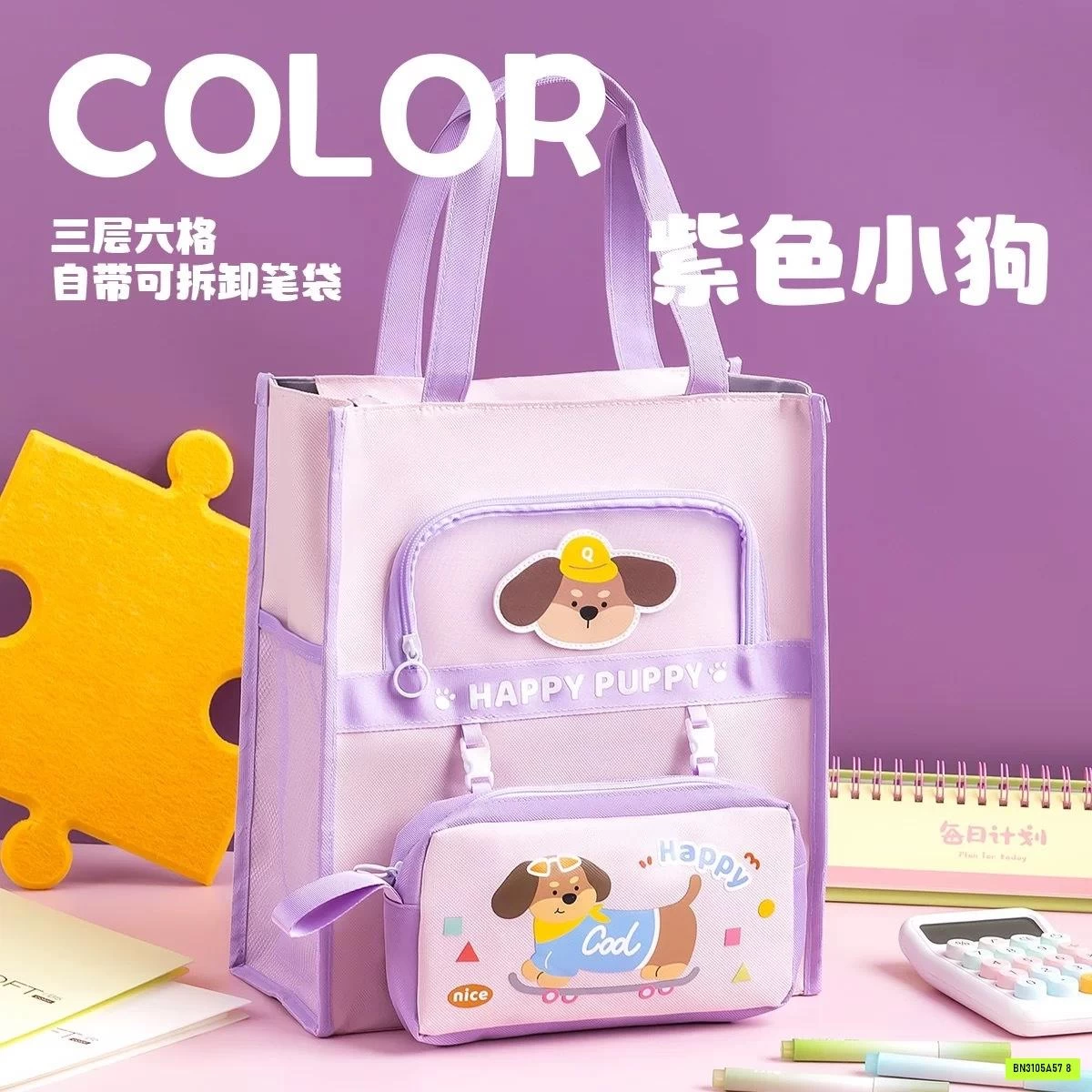 TÚI HỌC THÊM CÚN CƯNG KÈM HỘP BÚT