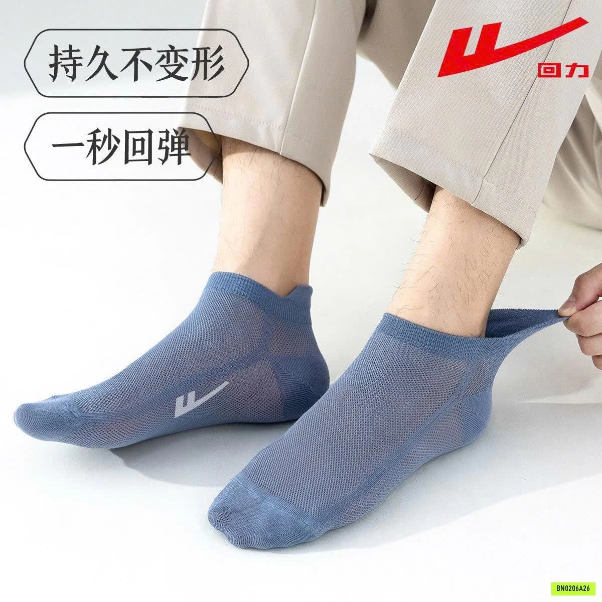 SÉT 5Đ TẤT LƯỚI WORRI NAM