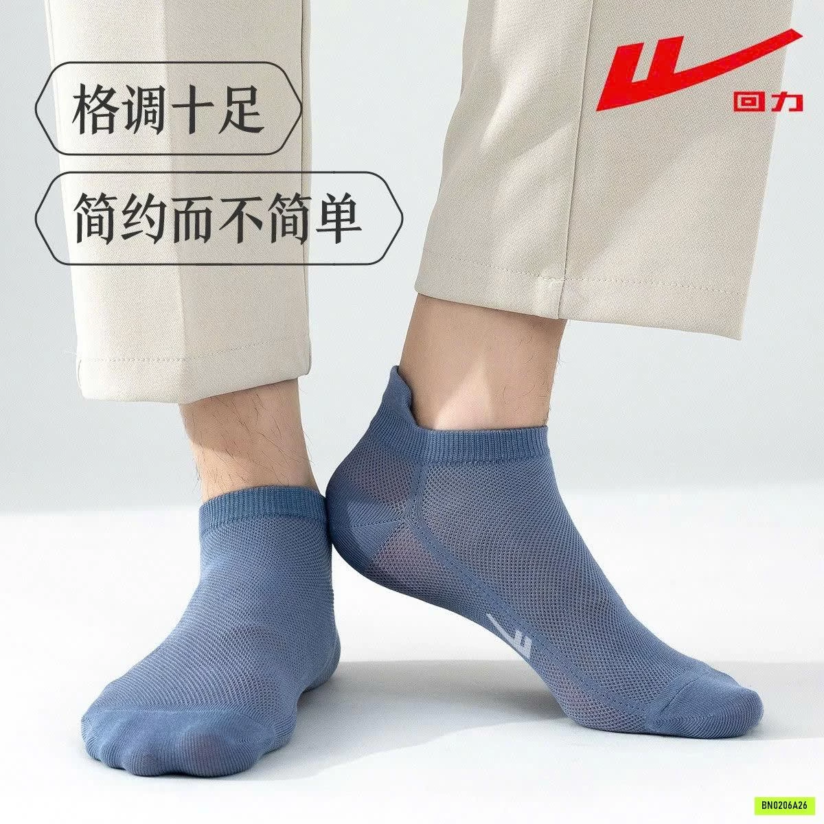 SÉT 5Đ TẤT LƯỚI WORRI NAM