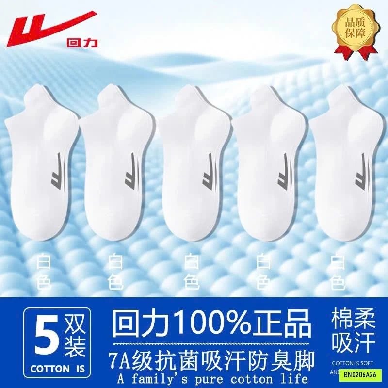 SÉT 5Đ TẤT LƯỚI WORRI NAM