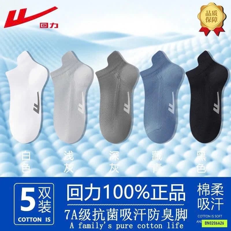 SÉT 5Đ TẤT LƯỚI WORRI NAM