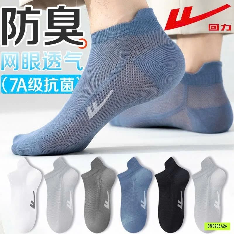 SÉT 5Đ TẤT LƯỚI WORRI NAM