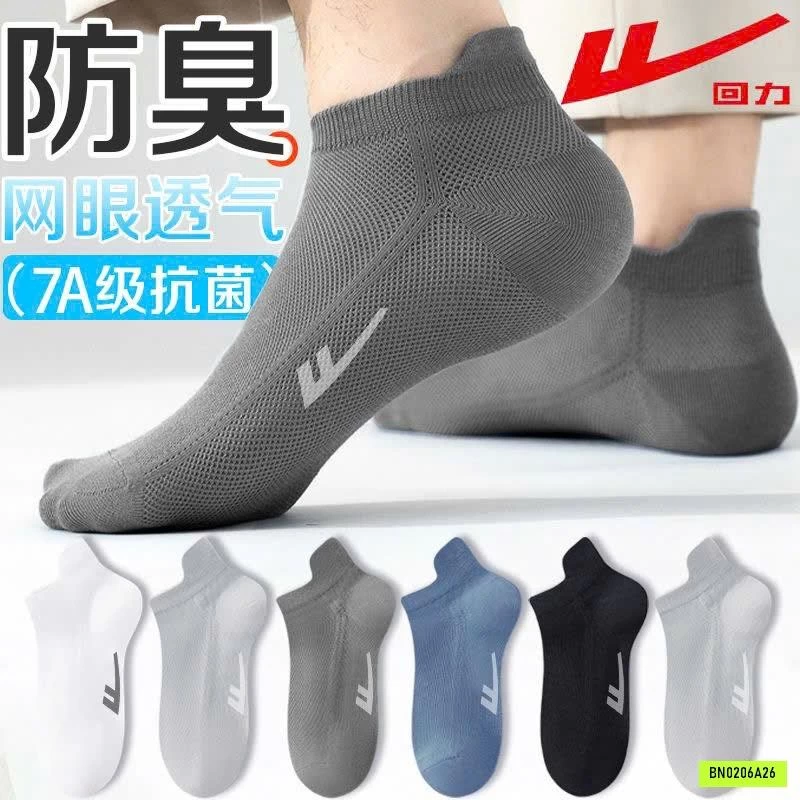 SÉT 5Đ TẤT LƯỚI WORRI NAM