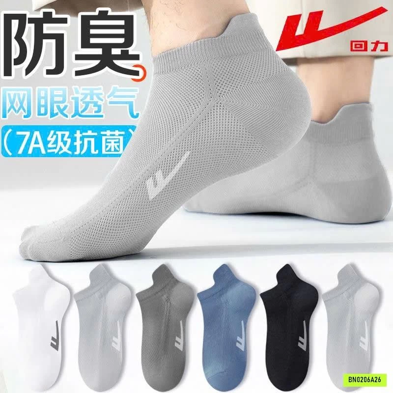 SÉT 5Đ TẤT LƯỚI WORRI NAM