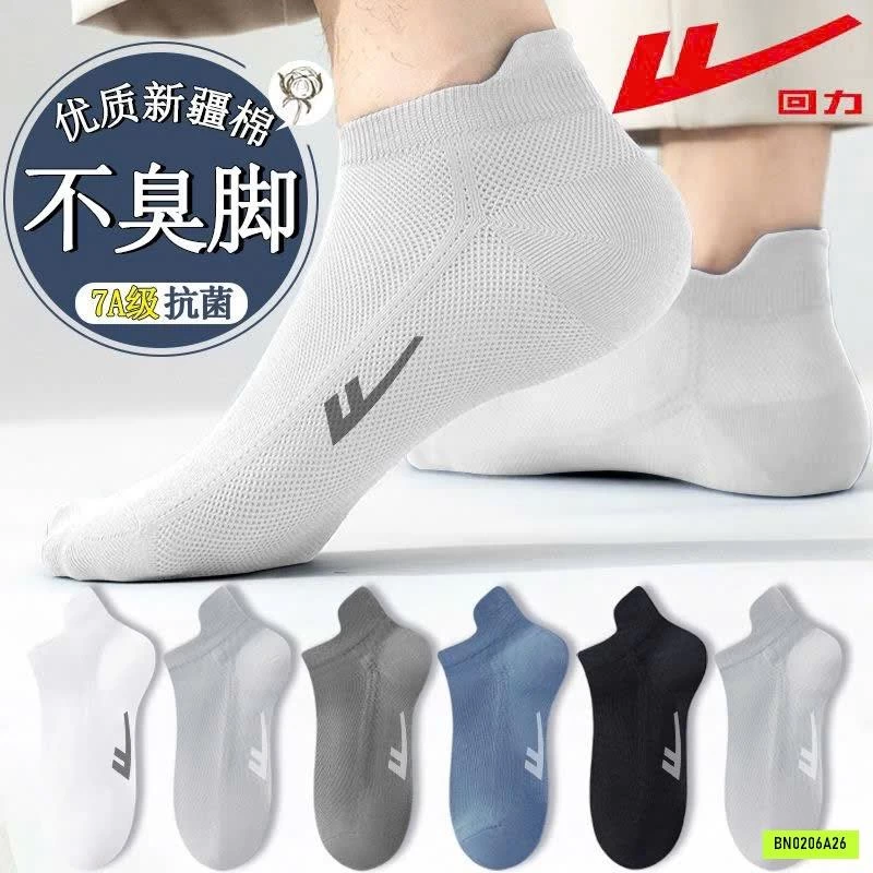 SÉT 5Đ TẤT LƯỚI WORRI NAM