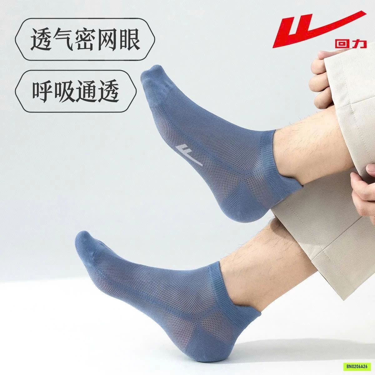 SÉT 5Đ TẤT LƯỚI WORRI NAM