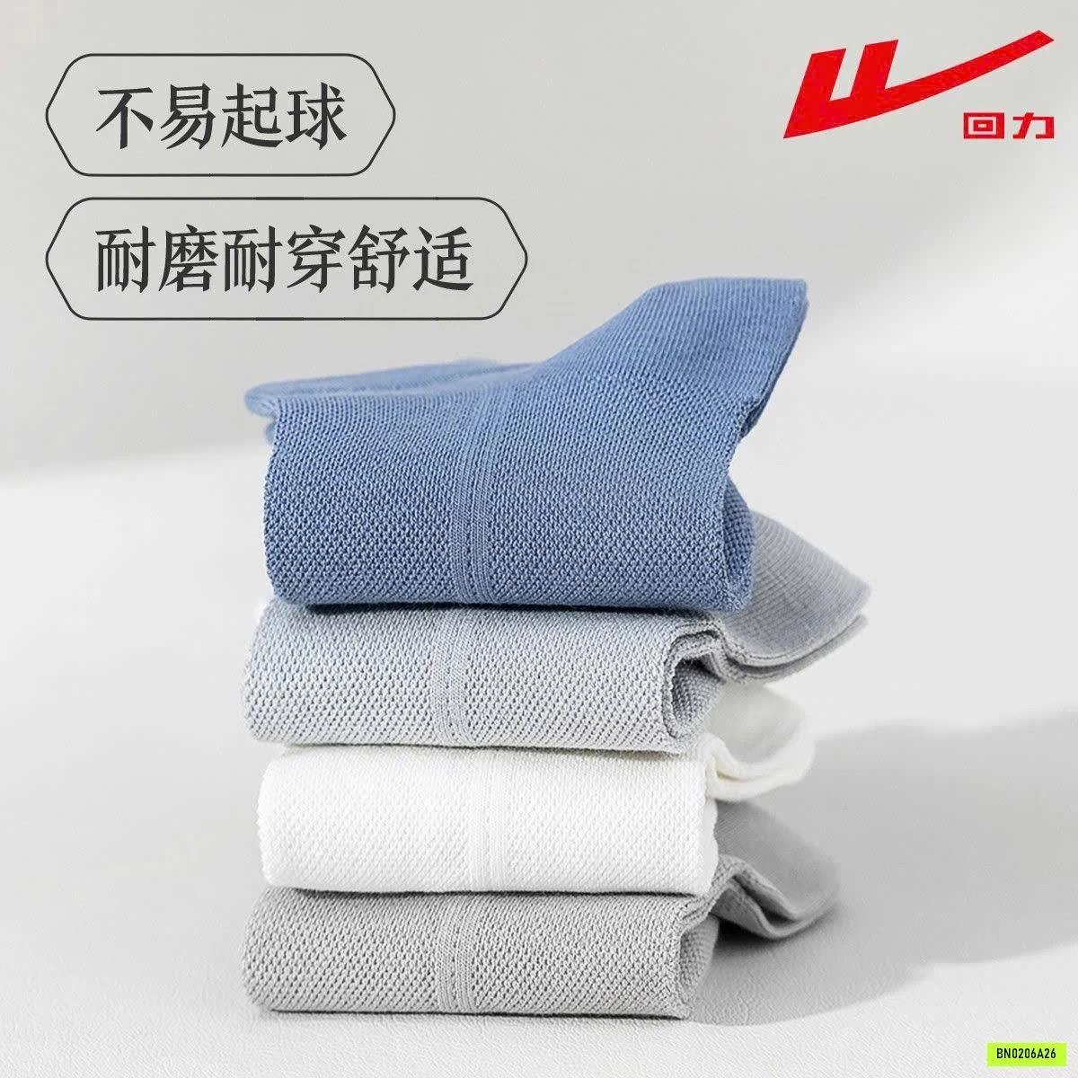 SÉT 5Đ TẤT LƯỚI WORRI NAM