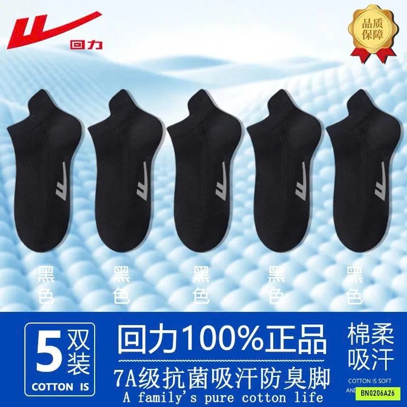 SÉT 5Đ TẤT LƯỚI WORRI NAM