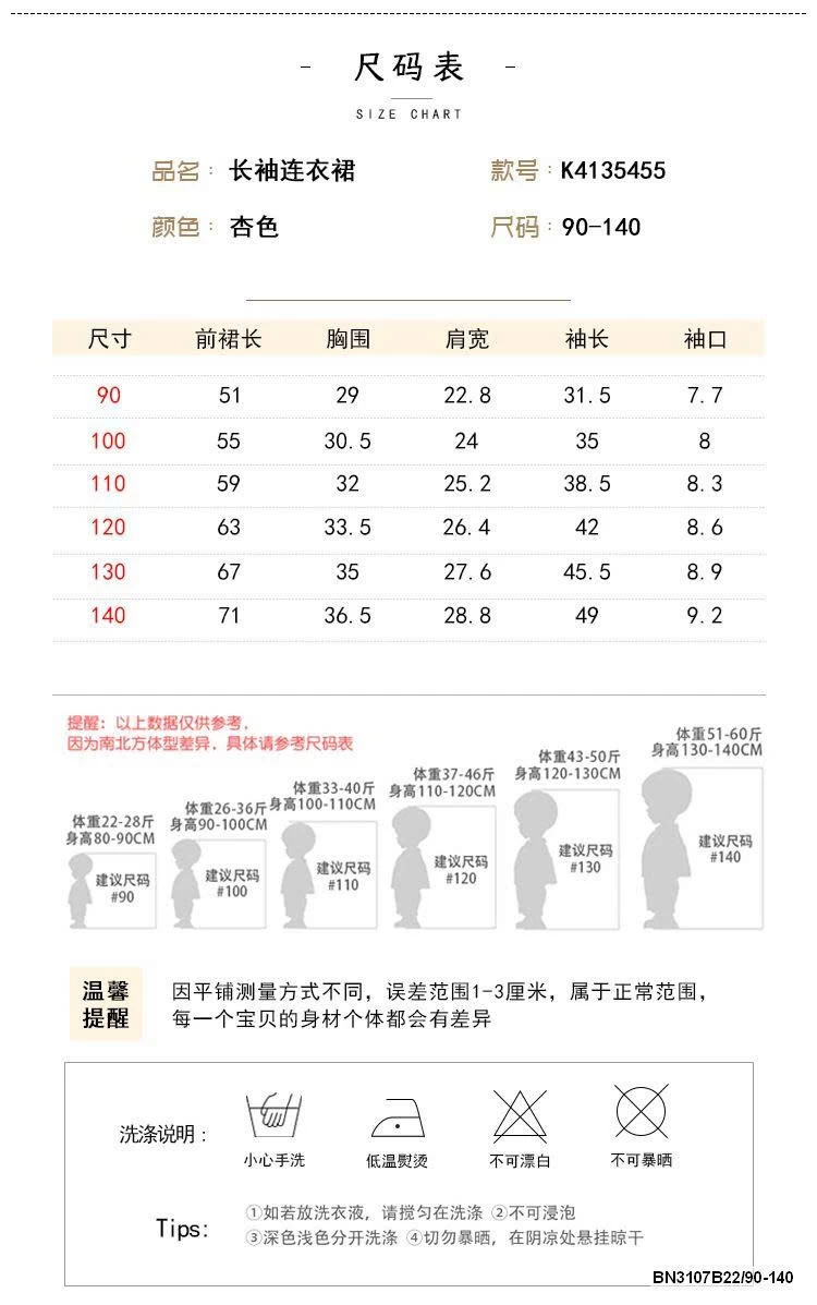 ĐẦM REN TẦNG THÊU HOA NỔI