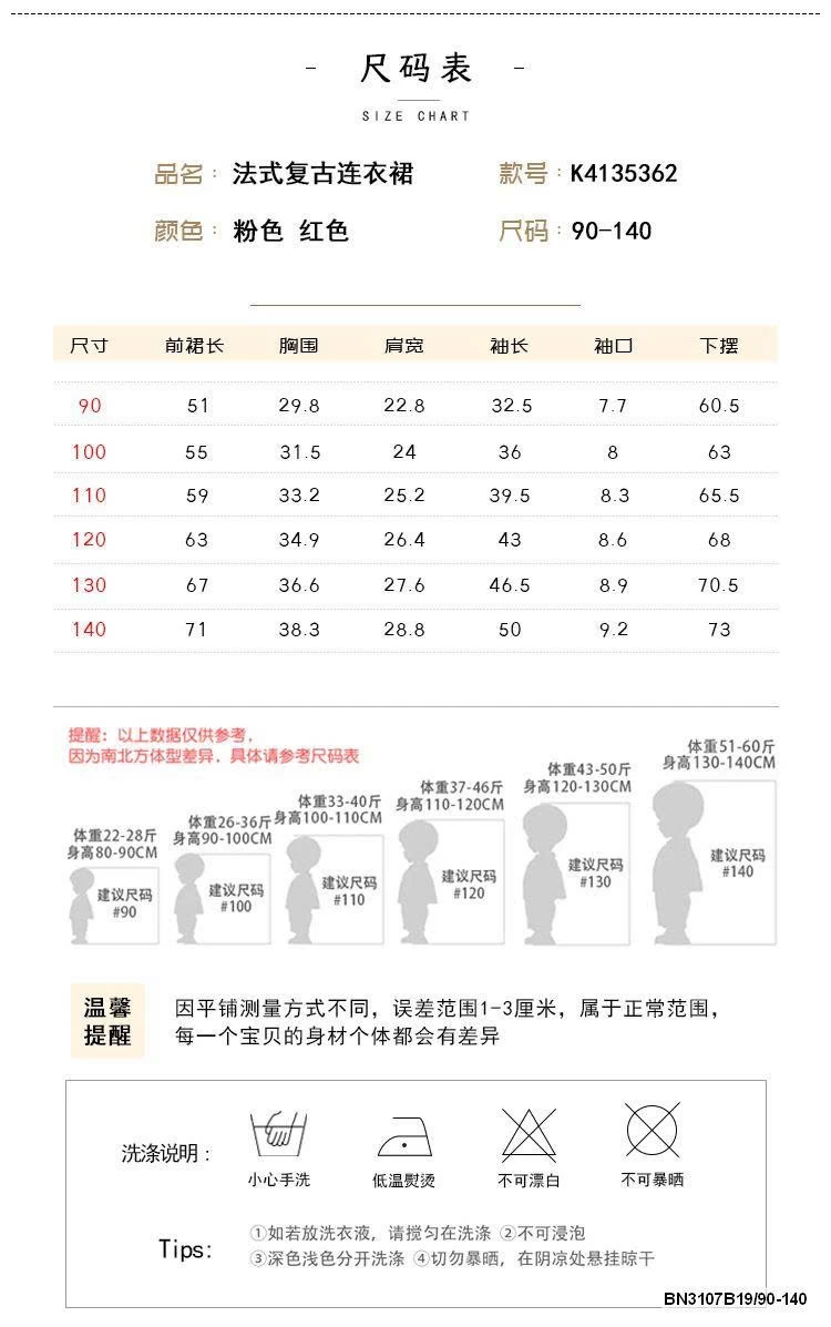 ĐẦM  THÊU HOA NGỰC