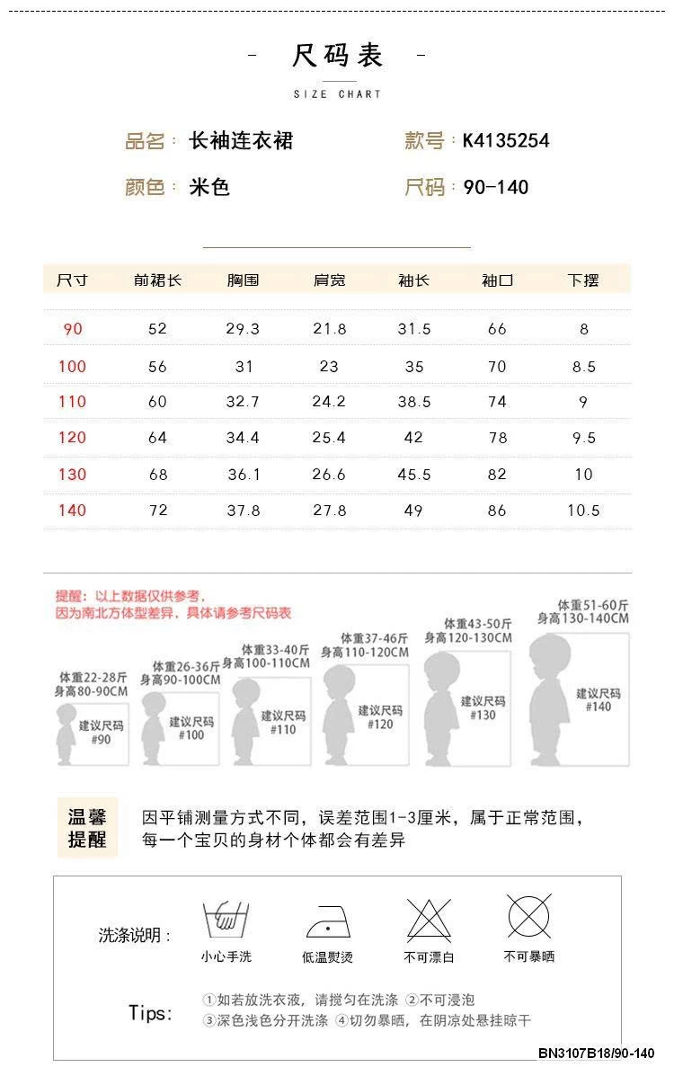 ĐẦM TAY BỒNG THÊU HOA