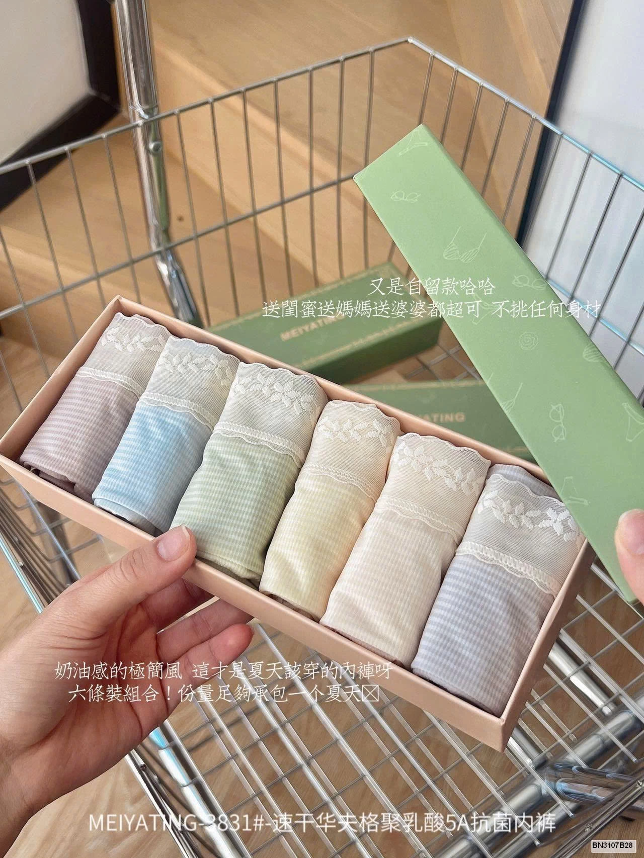 HỘP 6 CHIP LỤA VIỀN REN NỮ