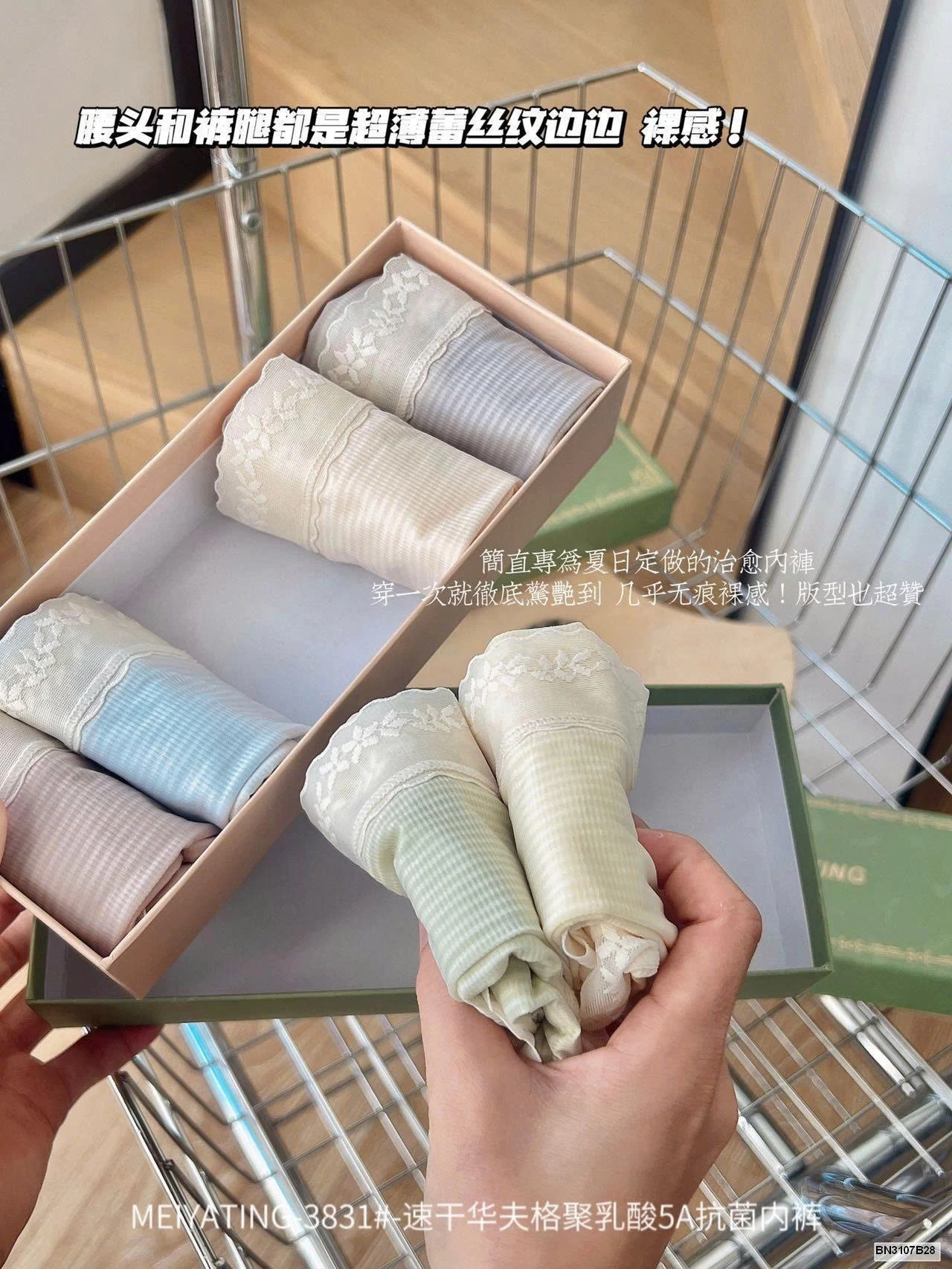 HỘP 6 CHIP LỤA VIỀN REN NỮ