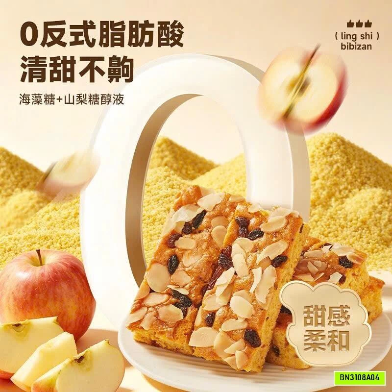 SÉT 2 THÙNG BÁNH KÊ TÁO ĐỎ HẠNH NHÂN BIBIZAN
