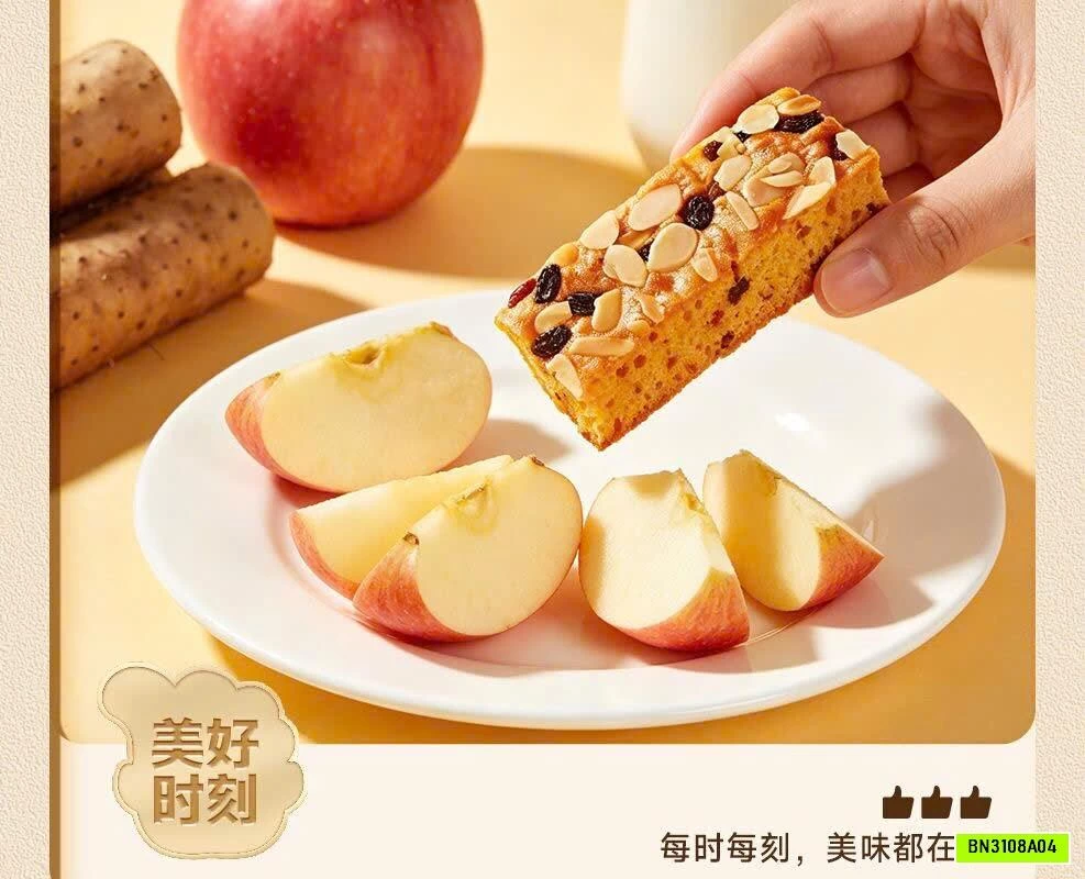 SÉT 2 THÙNG BÁNH KÊ TÁO ĐỎ HẠNH NHÂN BIBIZAN
