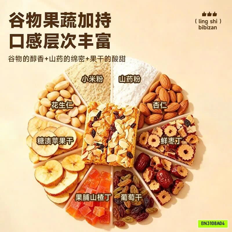 SÉT 2 THÙNG BÁNH KÊ TÁO ĐỎ HẠNH NHÂN BIBIZAN