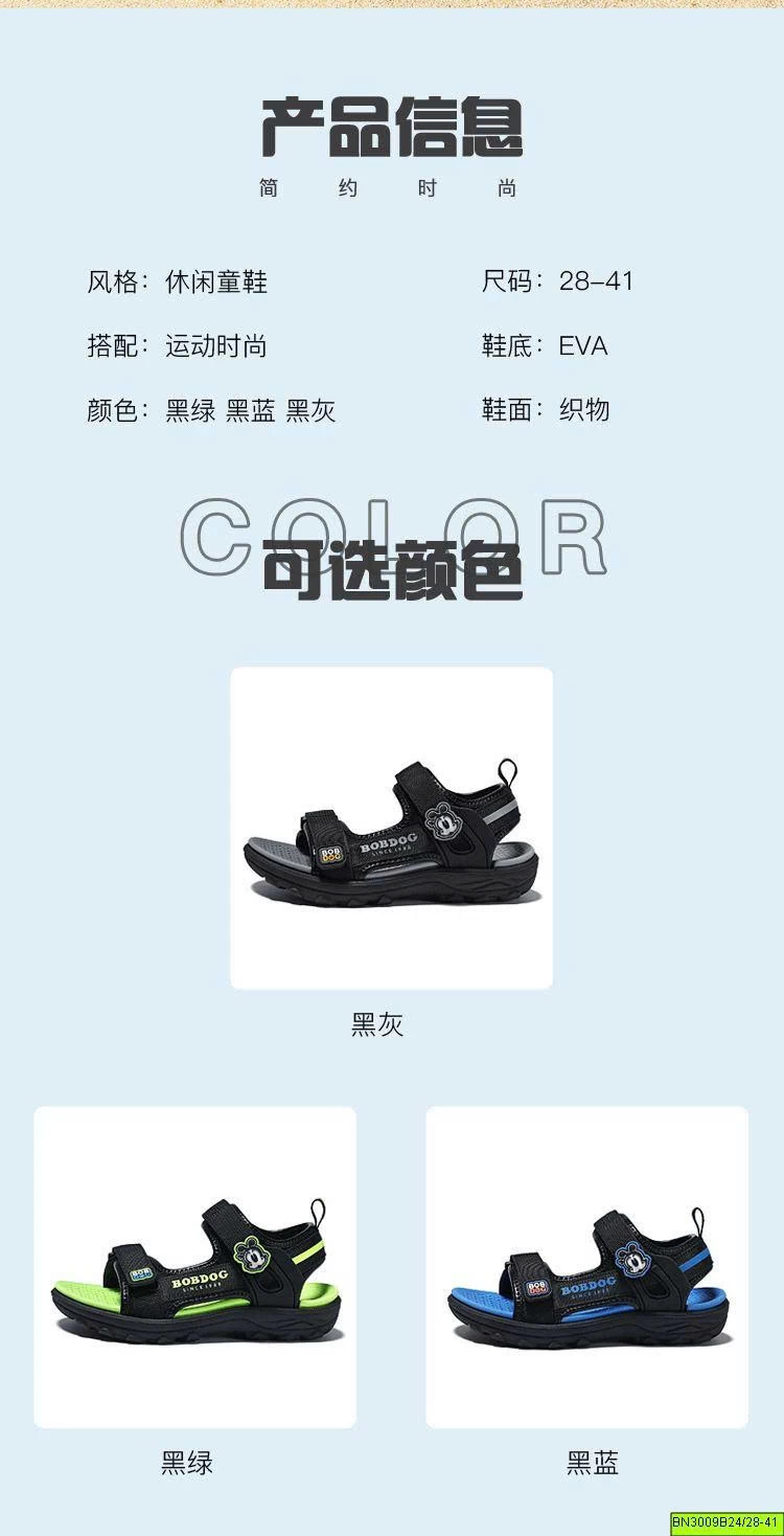 SANDAL DÙ BOBDOG