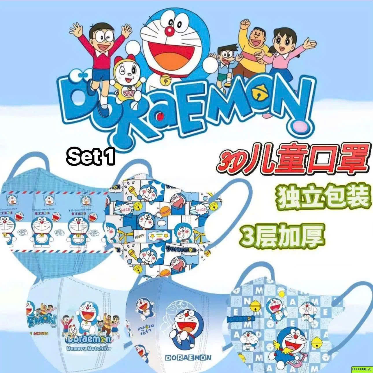 SET 50 KHẨU TRANG  CHO BÉ TRAI VÀ BÉ GÁI